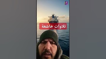 القران_الكريم #تلاوة_خاشعة #تلاوة_مميزة #تلاوات_عطره #viralshort #viralvideo #explore @super fans