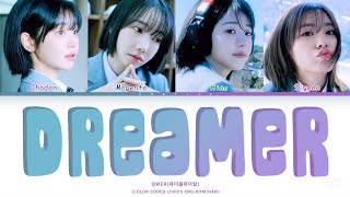 QWER(큐더블유이알)-'소년만화(Dreamer)'(COLOR CODED LYRICS ENG/ROM/HAN)