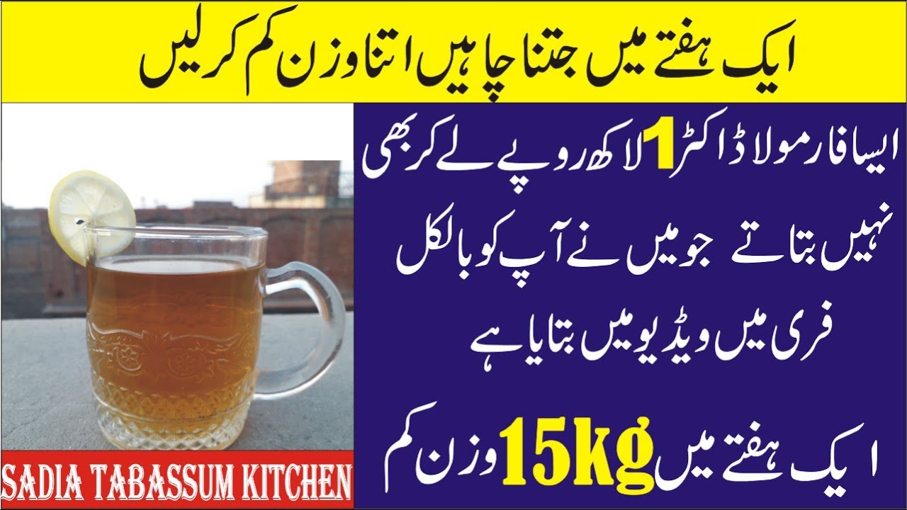 kahwa for weight loss kahwa recipe Challenge For Loss 15kg Weight