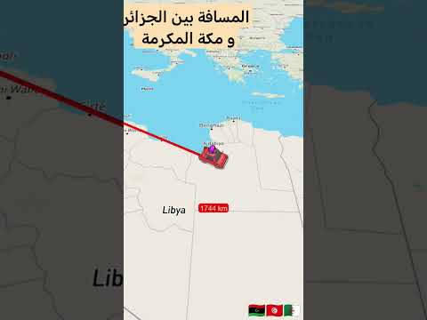المسافة بين الجزائر و مكة المكرمة السعودية مكة   اكسبلور ترند 