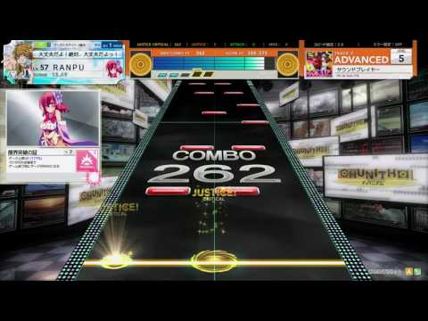 チュウニズム AIR　サウンドプレイヤー　ADVANCED