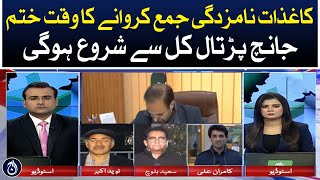 Polling for general elections will be held on February 8 - Aaj News