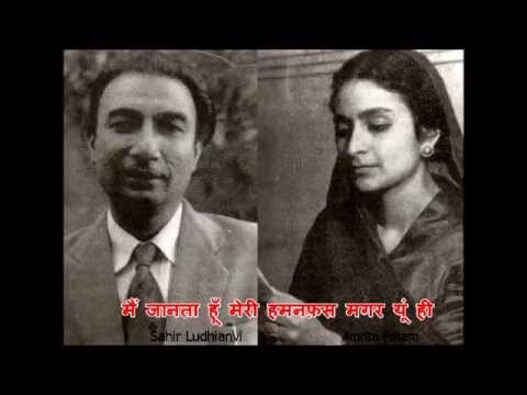Sahir Ludhianvi - Kabhi Kabhi Original Voice