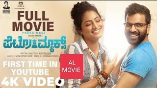 PETROMAX Kannada New Full Movie 2022_ Sathish Ninasam _ Hariprriya _ Vijayaprasad_  #kannada #movie screenshot 1