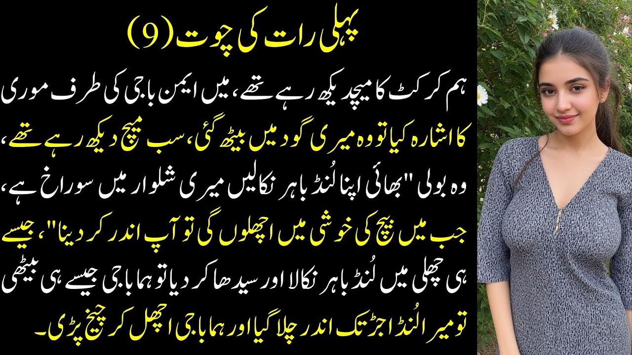 Raat Ki Muhabbat Part 9 l Emotional heart touching love story|Urdu moral story|Moral stories in Urdu