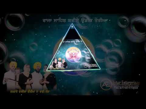 Paak Pawittar II Samrai Waliya Bibiyan II Raja Sahib Official