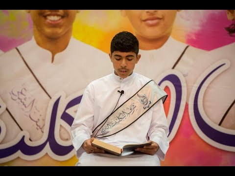 تلاوة عطرة خليل إبراهيم فردان حفل التكليف 2019