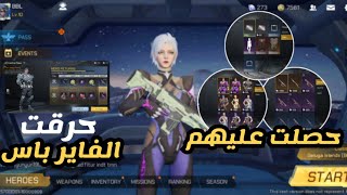 حرقت جميع احداث كونترا وحصلت علي كل شي 🔥 CONTRA TOURNAMENT screenshot 5