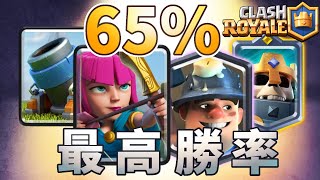 遇上任何卡組都至少能五五開？最強的平民卡組沒有之一 ｜ClashRoyale皇室戰爭