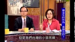 新聞挖挖哇：真相在哪裡20130724-4