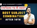 🔍 মাধ্যমিকের পর কী করবে? | Best Subject Combination After 10th | #mathematics #education