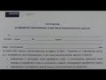 Что делать если вас заставляют подписать соглание на обработку персональных данных