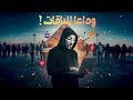 وداعا لشحن الباقات أقوى ثغرة إنترنت مجاني للعام الجديد شرح برنامج HTTP COSTUME