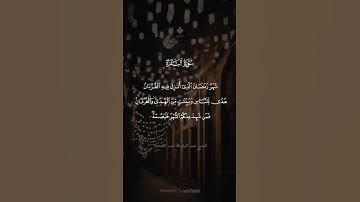 الشيخ عبد الباسط عبد الصمد | شهر رمضان الذي أنـزل فيه القرآن | الآية 185 من سورة البقرة