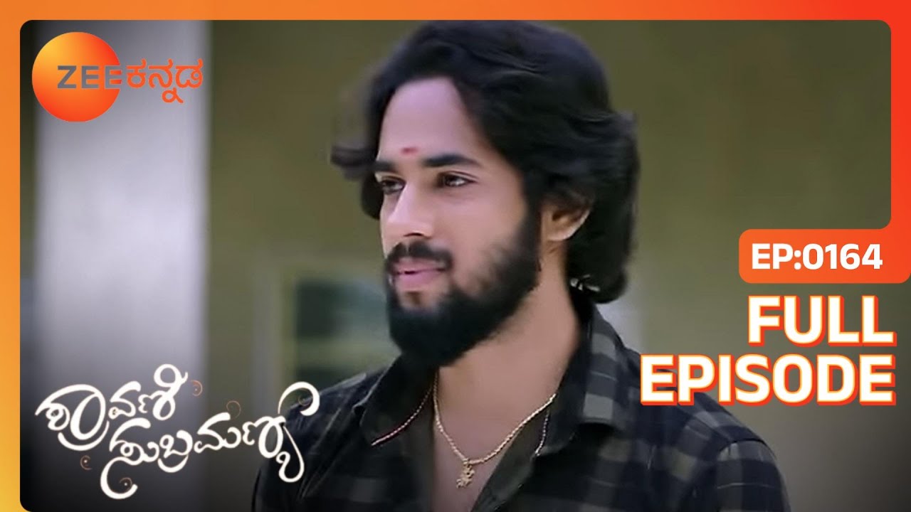 ಆ ಹುಡುಗನನ್ನು ಎದುರಿಸಲುShravani Subbuಗೆ ಕೇಳುತ್ತಾಳೆ | SHRAVANI SUBRAMANYA | Full Ep. 164 | ZEE Kannada