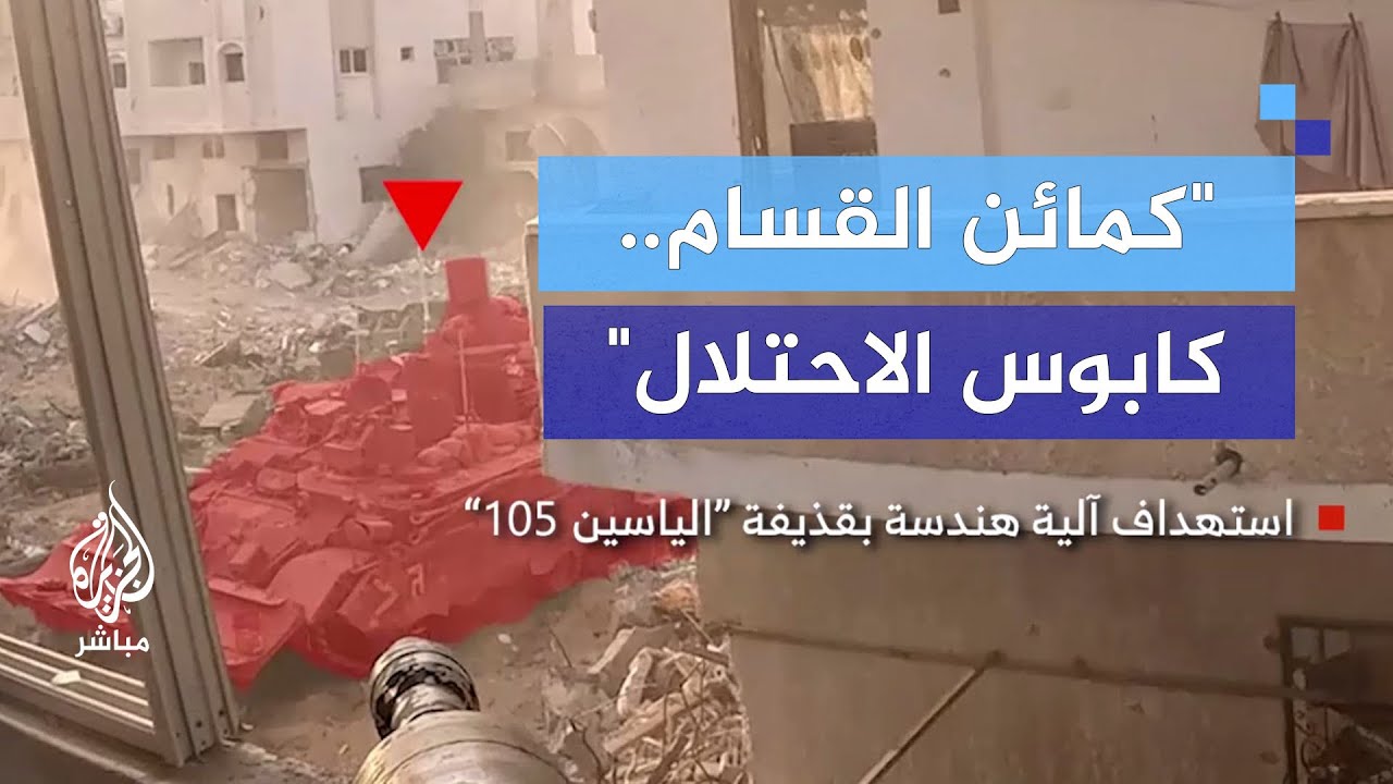 االواء واصف عريقات: المعنويات العالية لدى المقاومة تفوق إمكانيات الجيش الإسرائيلي