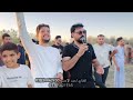 كافيك تراقب بيهم الفنان احمد الاسمر حفلة زفاف علاوي الطالب عزف حمودي الحدي