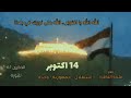 الله الله ياكتوبر 