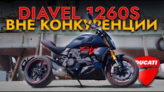 Ducati Diavel 1260 S - Мощный MAXI-naked с эргономикой круизера. Обзор ТОП МОТО из Японии. В наличии