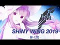 【東方ヴォーカルPV】SHiNY WiNG 2019【DiGiTAL WiNG公式】【touhou】