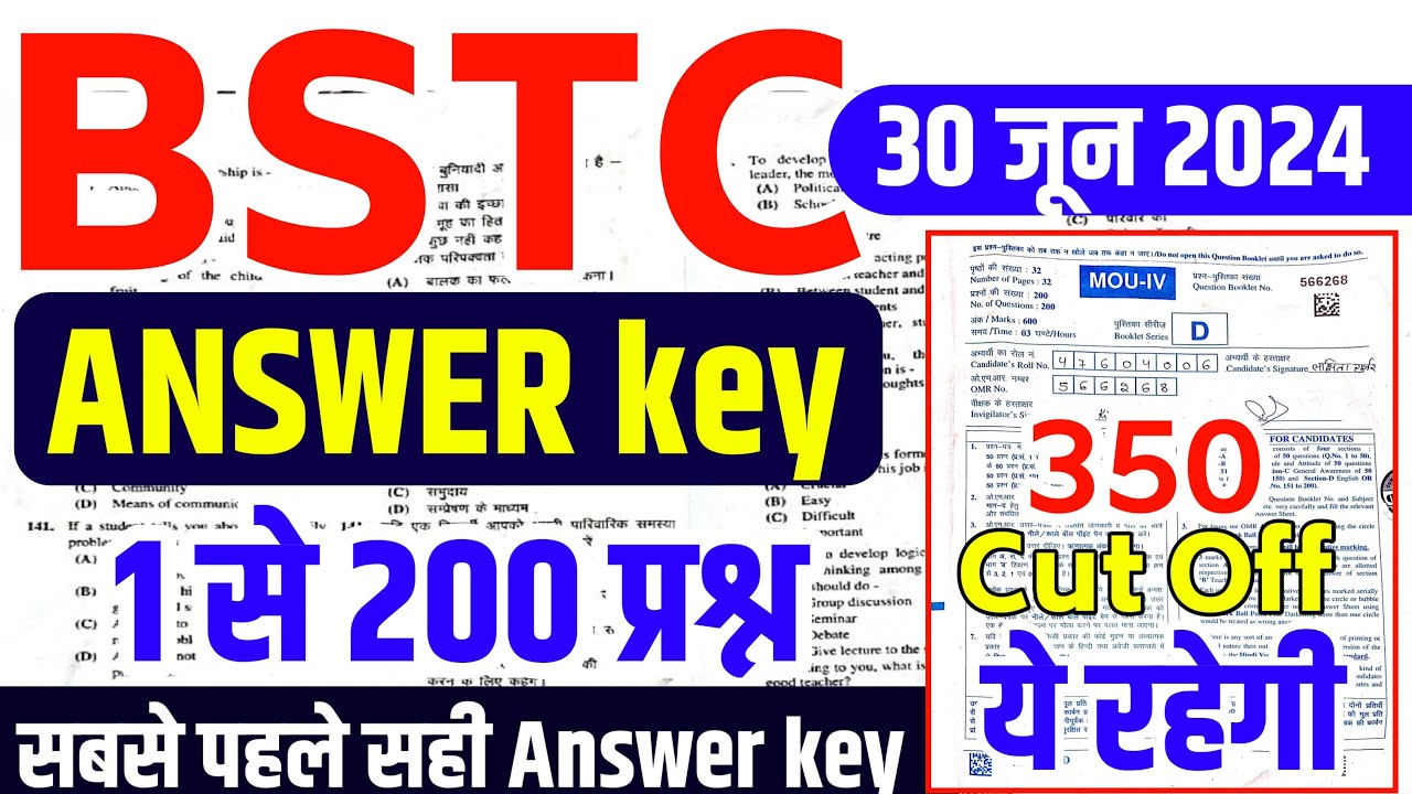 Bstc form date 2026|Bstc online classes 2026|bstc ki teyari keshe kar 2026 |Bstc live Classes 2026