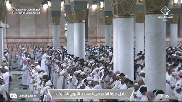 فجر الأربعاء|للشيخ #أحمد_بن_طالب_بن_حميد 14-2-1445هـ |من سورة الصافات