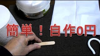 ホルダー自作簡単！トイ レット ペーパー 吊るす0円好きなところにおけるのがいいですよ。