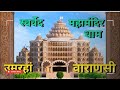 Go to sarved dham budha mandir #banaras #mandir #minivlog ##vlog #tralving #sarved dham #mandir