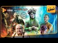 فیلم سینمایی جزیره فضایی تیزر Jazireye Fazayi Movie Teaser 