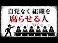 沈黙は悪である｜悪い組織文化を残す現状維持の構造