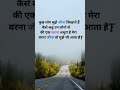 #short #status #emotional #shayari #payalvoice