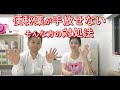 【日本美腸協会小野咲さんコラボ】武田漢方便秘薬を3日で180錠飲んでしまうひどい便秘の対処法