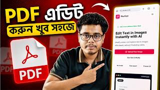 যেকোন PDF এডিট করুন খুব সহজে। Free online pdf Editor