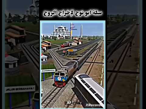 سكه ابو نوح لاخراج الروح