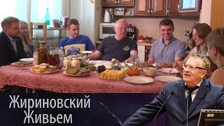 Владимир Жириновский в гостях у молодой семьи