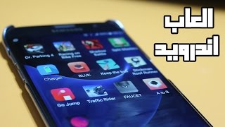 العاب اندرويد مختارة | دراجات | احمي الكوكب | ادمان | قتال والكثير screenshot 2