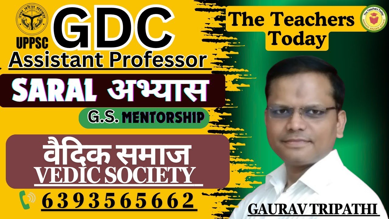 वैदिक समाज | Vedic Society in Hindi | GDC Assistant Professor | SARAL अभ्यास by Gaurav Tripathi Sir
