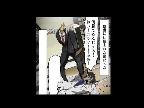 起きてからボコされる小峠