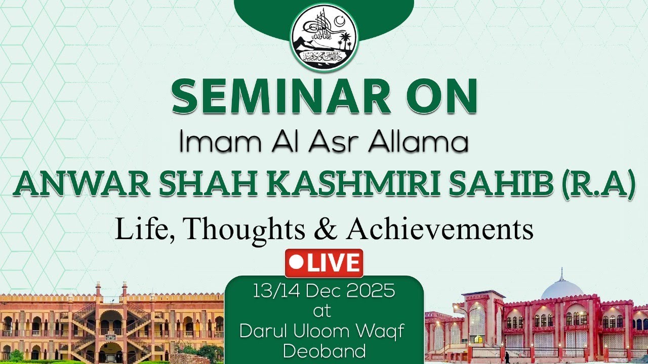 LIVE : Seminar on Imam Al Asr Allama Anwar Shah Kashmiri Sahib (R.A) Day 01 #seminarallamahanwarshah