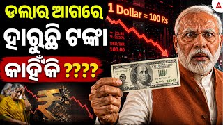 Indian Rupee Falling Against Dollar Economic Shock Explained By Soumya Sir Skill Odisha