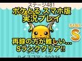 ポケとる ライチュウ Mp3