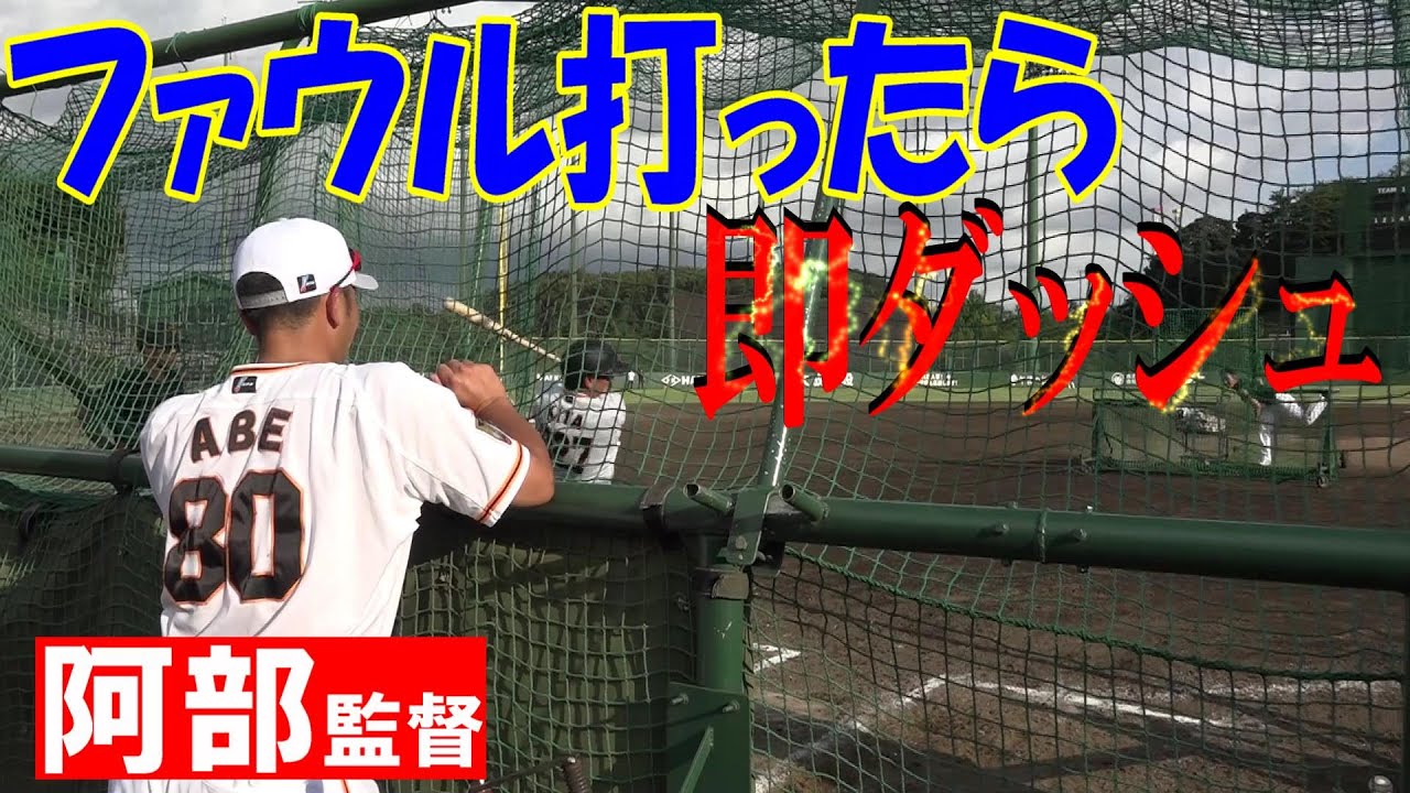 ファウル打ったら、即ダッシュ！ - YouTube