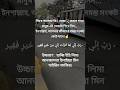 নিঃস্ব অবস্থায় কি দোয়া করতে পারেন একজন মানুষ আবু ত্বহা আদনান #islam #abutohamohammadadnan