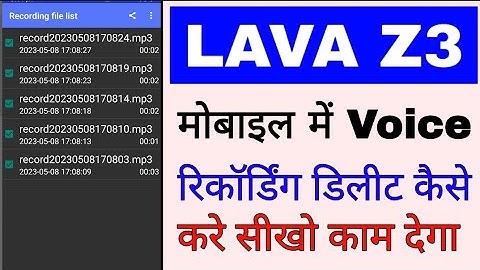 lava z3 me voice recording delete kaise kare।how to delete voice recording in lava z3