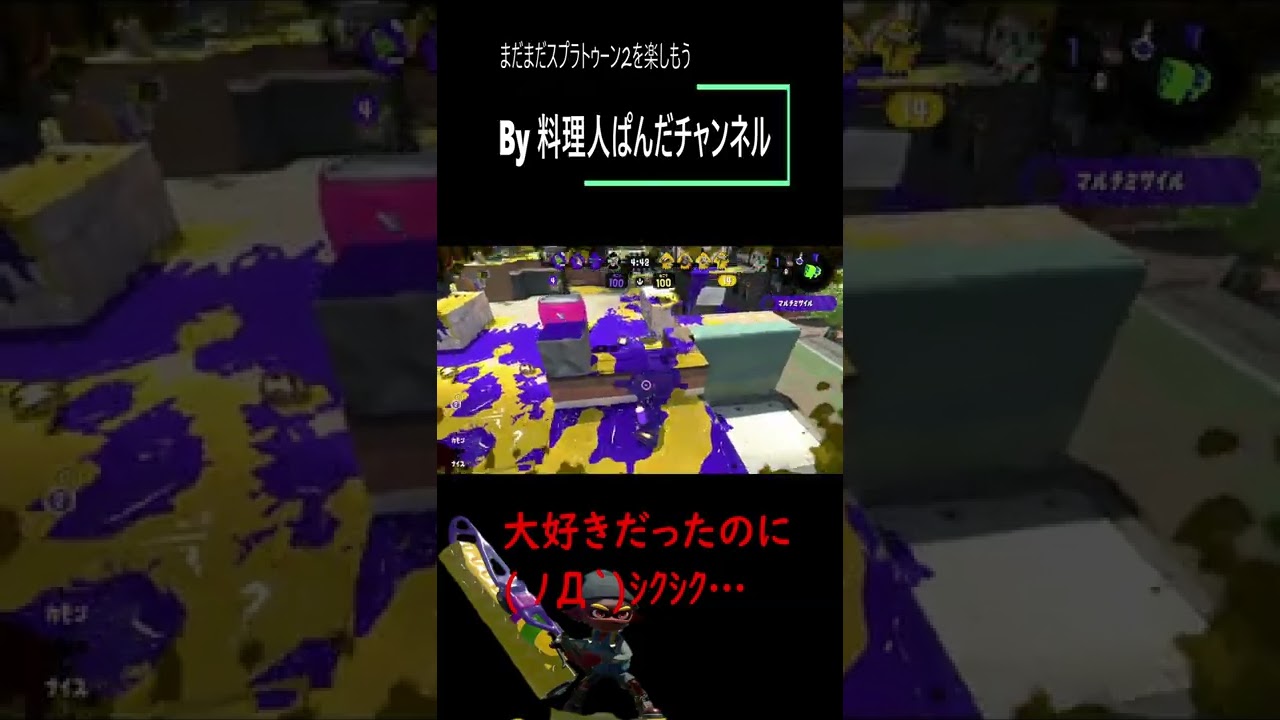 #shorts 早く大人になりたい【スプラトゥーン2】【ゲーム実況】