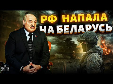 Россия НАПАЛА на
