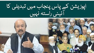 No confidence motion in Punjab assembly | PTI prepares strategy to beat the odds | Aaj News