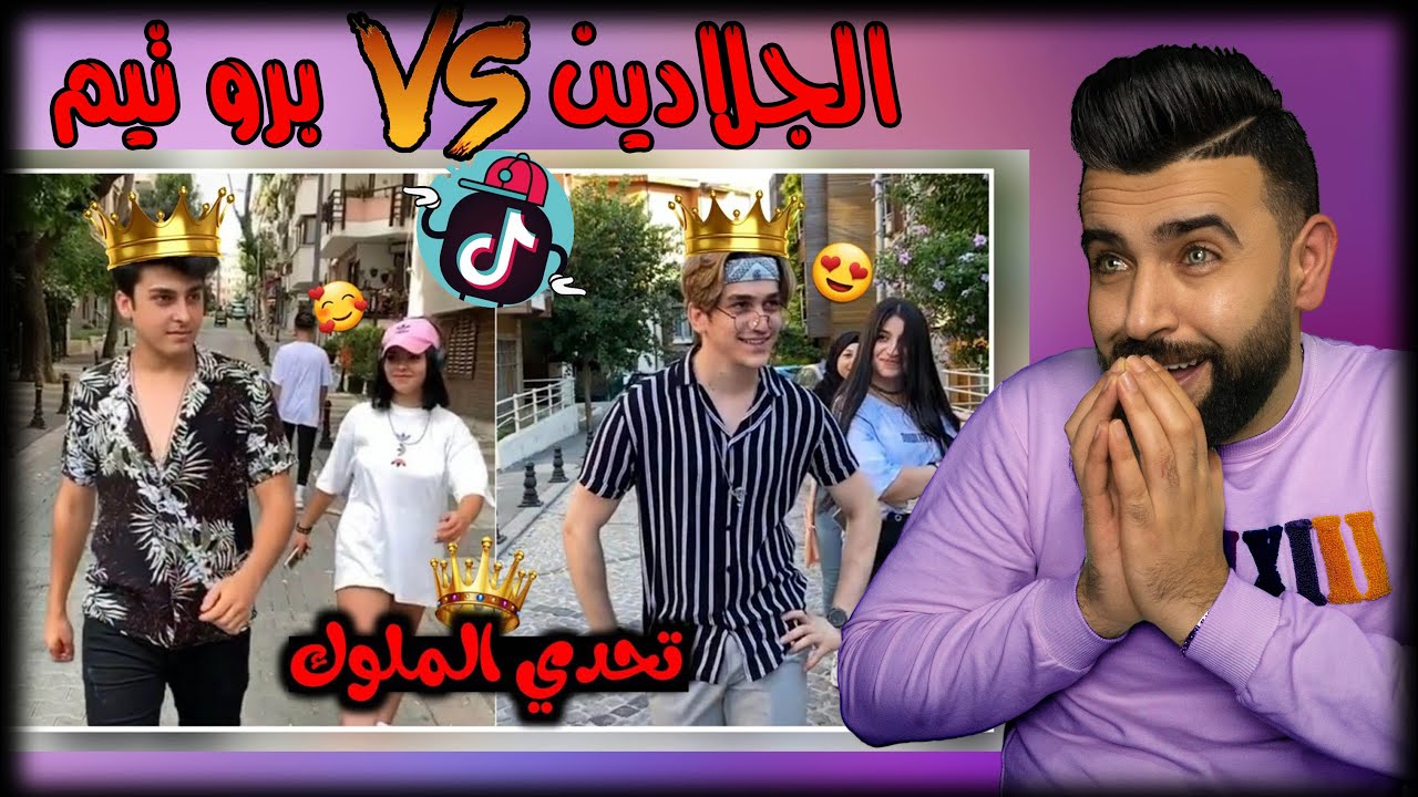 اقوى تحدي تيك توك /نور مار ضد باريش دادا / الجلادين ولا برو تيم مين الافضل برأيكم !!