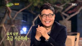 힐링캠프 131125 #41(11)