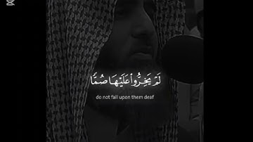 سورة الفرقان (73) صوت محمد اللحيدان